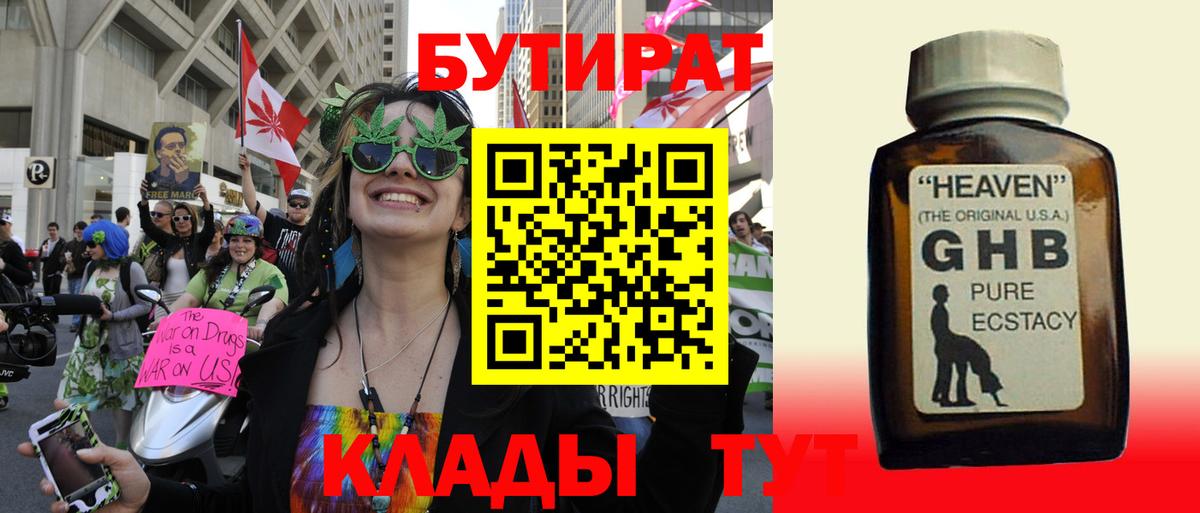 Бутират оксана Ейск