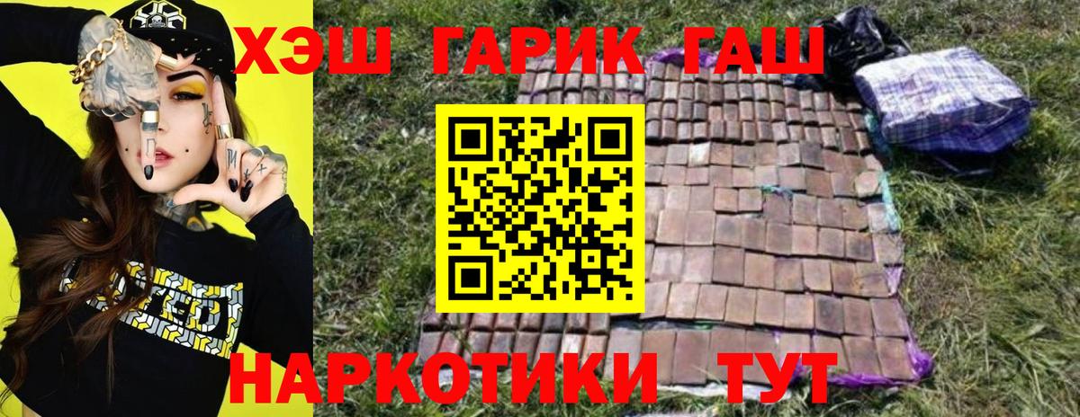Ейск  ГАШИШ гарик  Вход с VPN 