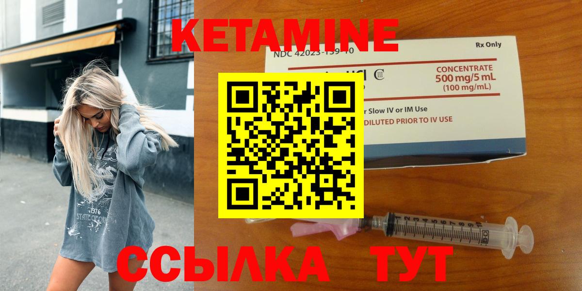 КЕТАМИН VHQ  Вход с VPN  Ейск  КЕТАМИН VHQ 