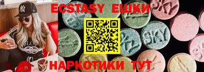экстази Балаково