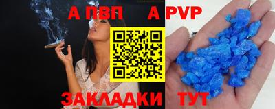 а пвп мука Балашиха