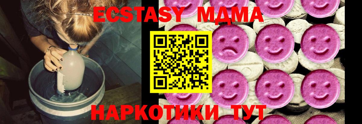 МДМА crystal  МДМА Molly  Ейск  Вход с VPN 