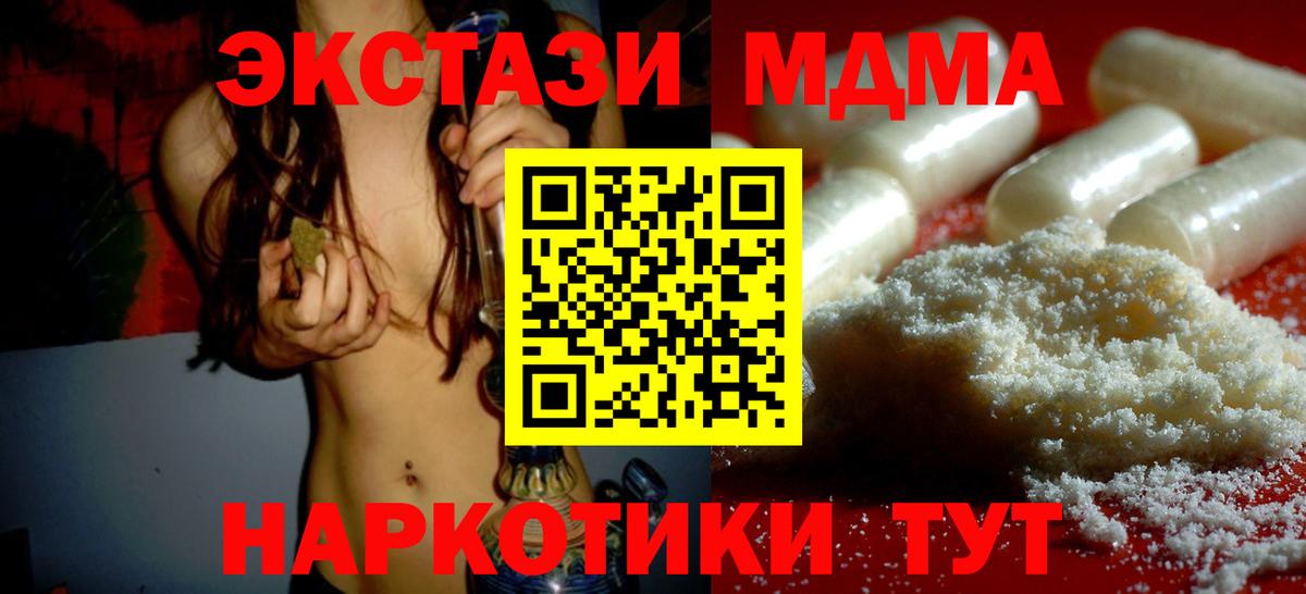 MDMA Molly Ейск