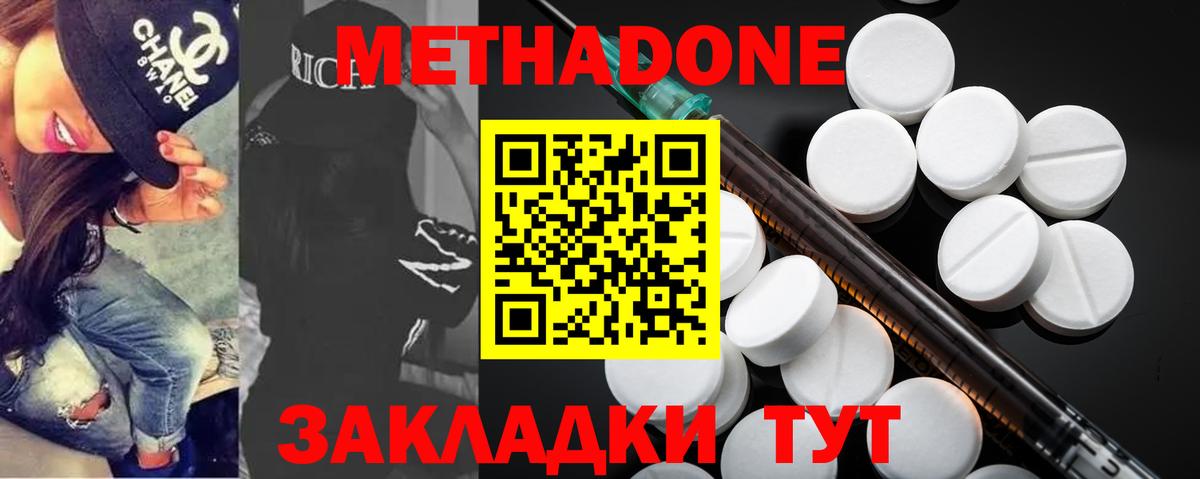 МЕТАДОН мёд Ейск
