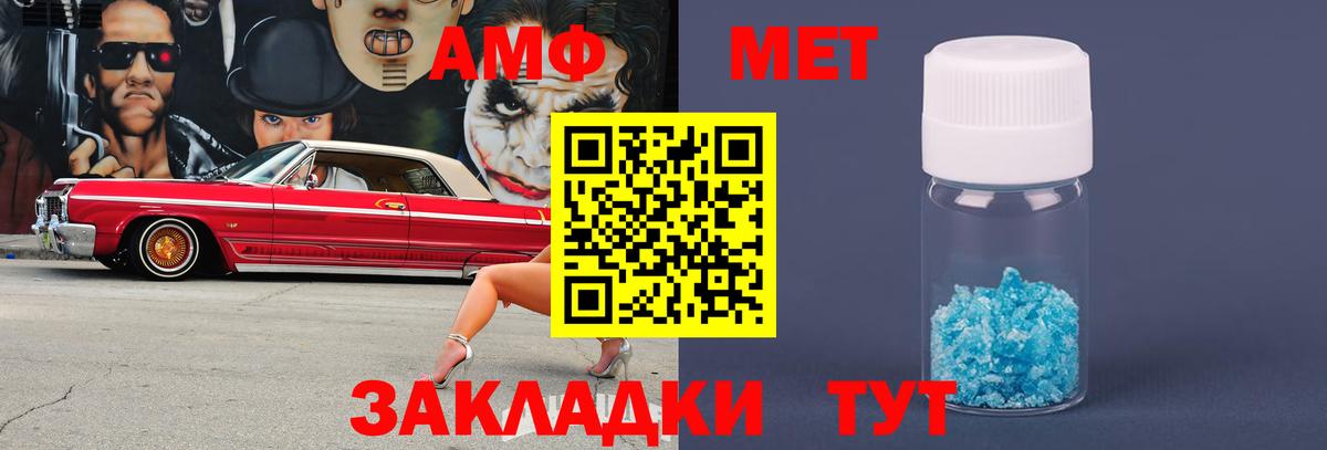Метамфетамин пудра Ейск