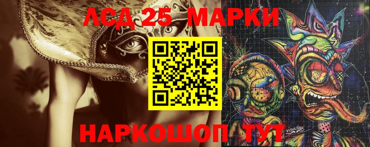 Марки NBOMe  Вход с VPN  Ейск  Марки N-bome 1500мкг 