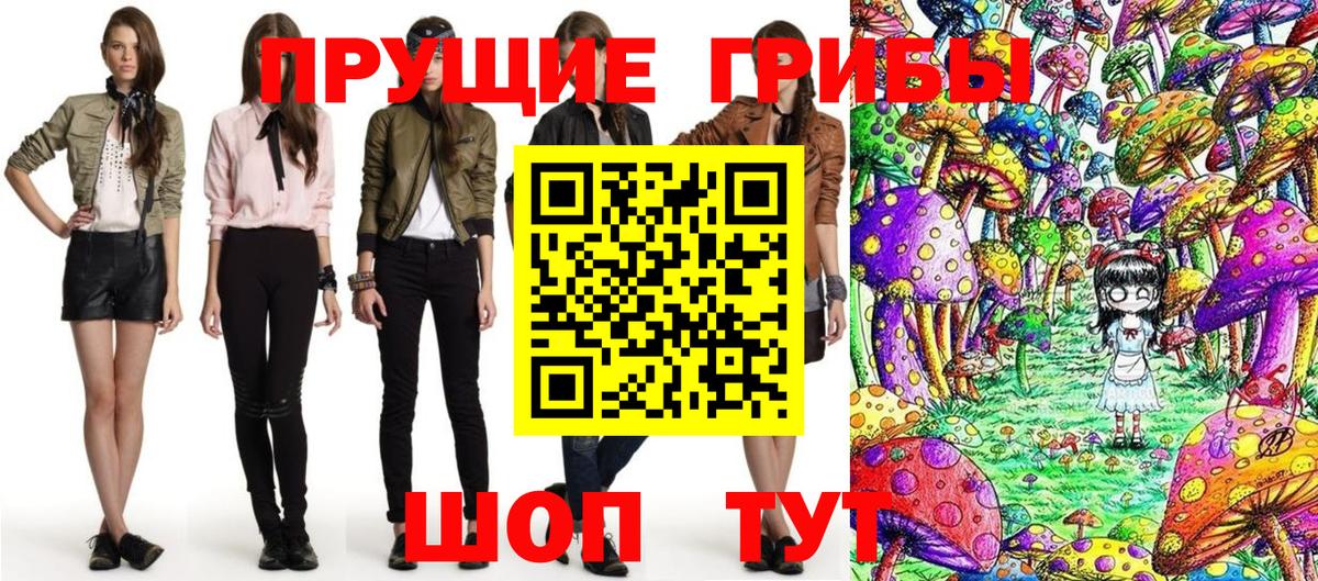 Псилоцибиновые грибы MAGIC MUSHROOMS  Вход с VPN  Ейск 